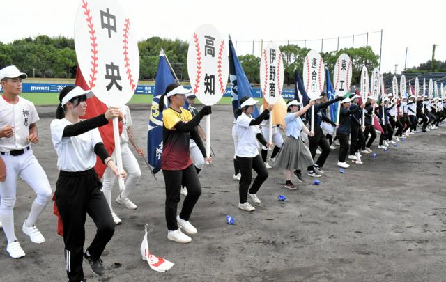 高知大会、13日に開幕　対戦相手、各ゾーンの見どころ