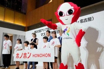 アジア大会公式マスコット「ホノホン」お披露目　しゃちほこモチーフ