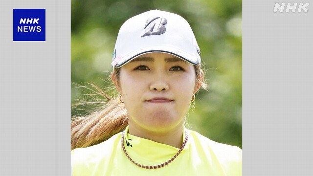 女子ゴルフ 古江彩佳が海外メジャー大会で初優勝