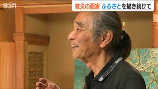 「現在の風景を残したい」自宅の取り壊しを決めた68歳の油彩画家　能登半島地震を乗り越えて