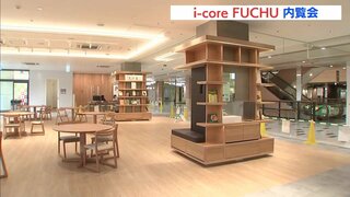 カフェ･ギャラリー･コミュニティー… にぎわい施設「i-coreFUCHU」 17日オープンに向け内覧会（広島県府中市）