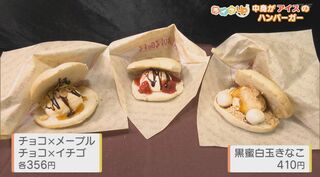 暑い日に食べたい！ひんやりグルメ４選