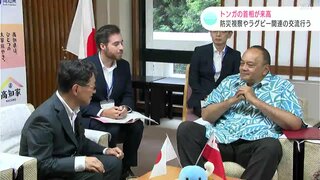 ラグビーを中心に高知とも交流があるトンガ王国のフアカヴァメイリク首相　高知を訪問