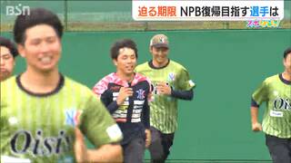 それぞれの“一番の恩返し”のかたち　NPB12球団入りを目指す『オイシックス新潟アルビレックス・ベースボール・クラブ』の選手たち