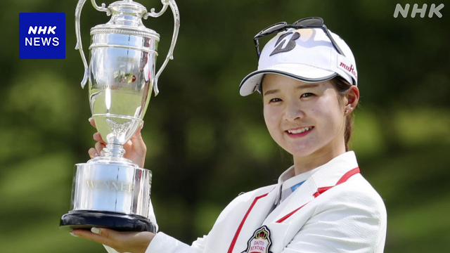 女子ゴルフ 国内ツアー 川崎春花が2大会連続優勝