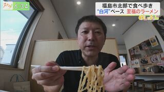 “白河ラーメン”をベースに！ラーメン好き店主が作る至福のラーメン