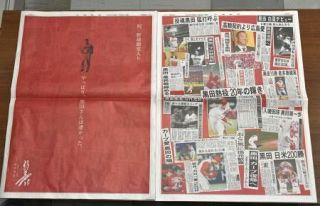 新井監督「黒田さんは凄かった」　野球殿堂入り祝し中国新聞広告に