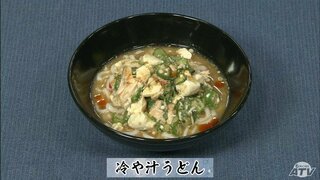 暑い日にピッタリ！鶏肉とゴマで簡単に自家製ダレ「冷や汁うどん」麺類レシピ【わっちtheキッチン】