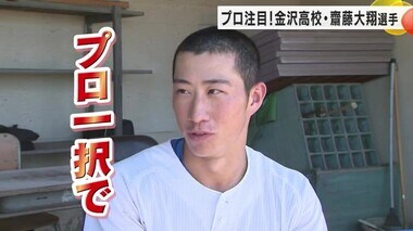 ベスト4出そろう…夏の高校野球石川大会・準々決勝 プロ注目の斎藤選手を擁する金沢は小松大谷に敗れる