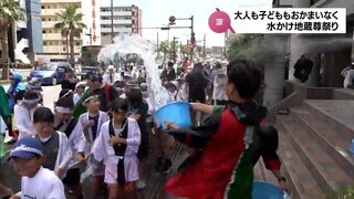 健やかな成長と火や水の災いを招かないよう願う　宮崎市中村地区の「水かけ地蔵尊まつり」