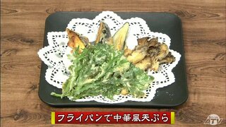 揚げずに焼く！ベーキングパウダーでサクサクに「フライパンで中華風天ぷら」簡単レシピ【わっちtheキッチン】