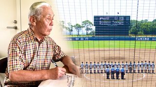 野球解説者に聞く“見どころ”　夏の高校野球高知大会　準決勝　高知高校vs中村高校　明徳義塾vs高知商業