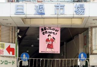 早田、メダルで地元へ恩返しを　大火の北九州市・旦過市場に寄付