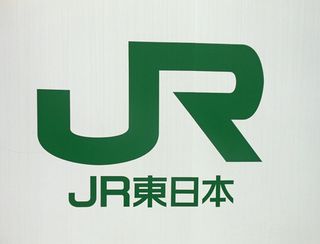 臨海部ルート、３１年度開業で調整＝羽田空港アクセス線―ＪＲ東日本