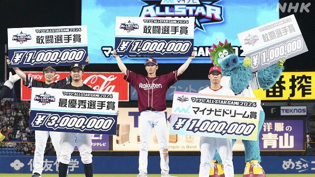 プロ野球 オールスター第2戦 ヒット44本の乱打戦を全パが制す