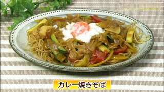 夏休みの昼ごはんに簡単でおすすめ「カレー焼きそば」麺類レシピ【わっちtheキッチン】