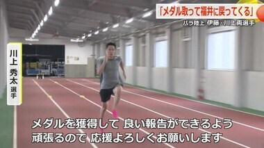 【パリ・パラ五輪】陸上の伊藤竜也選手と 川上秀太選手が杉本知事に意気込み　8月28日開幕【福井】