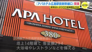 「日本人だけでなく外国のお客様にも選ばれるホテルに」 アパホテル 広島駅前新幹線口　開業