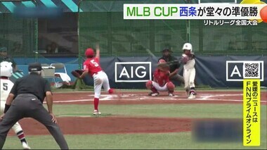 「ＭＬＢ ＣＵＰ」リトルリーグ全国大会　西条が躍動し準優勝　決勝で打撃戦展開【愛媛】