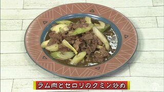 食べて夏バテ解消・疲労回復に！「ラム肉とセロリのクミン炒め」簡単レシピ【わっちtheキッチン】