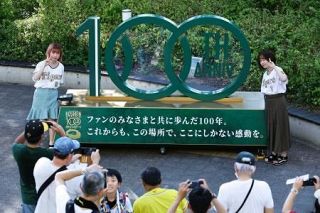 甲子園球場、１００周年迎える　「聖地」節目に伝統の一戦