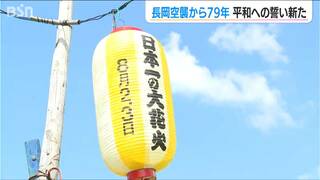 「ちょっと興奮 日本一の花火大会になる」長岡花火の準備着々【長岡まつり大花火大会】新潟県長岡市