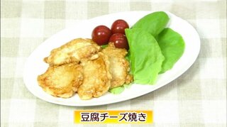 「豆腐チーズ焼き」【わっちtheキッチン】