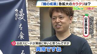 うな重１６００円『鰻の成瀬』の社長は成瀬...ではなく飲食経験なしの山本さん！？"安くておいしい"ウラにコンサル目線の経営戦略「何屋さんでもよかったが、うなぎなら...」