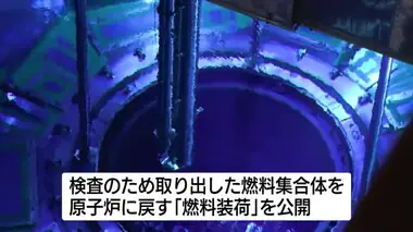 定期検査中の川内原発１号機　発電再開に向け「燃料装荷」　鹿児島県