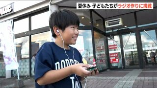 「難しかったけど作るのが楽しかった」ハンダごてを使って子どもたちがワイドFMラジオ作りに挑戦