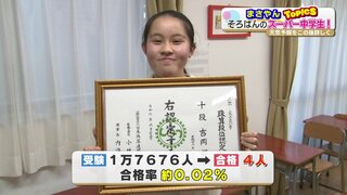 【歩く電卓】合格率0.02％ そろばん10段の中学生は “兆”超えの計算式さえ“超”スピードだった 買い物の会計は「レジより早い」