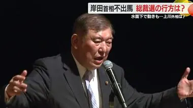 9月総裁選へ号砲！岸田首相が不出馬表明…出馬が取りざたされる注目の人たちの動向は