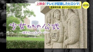 上映会「テレビが記録したヒロシマ」16日から20日まで　原爆資料館　ＲＣＣなど民放４局とＮＨＫ共同開催