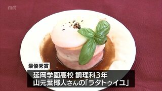 宮崎県内の高校生･専門学校生による「たまご料理コンテスト」　最優秀賞はポーチドエッグを乗せた「ラタトゥイユ」