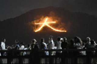 京都の夜空に「五山送り火」　無病息災祈り