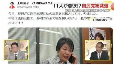 【記者解説】自民総裁選に意欲示す上川外相はどんな人？ 立候補のカギは？ 派閥なき総裁選になる？