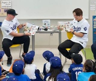 ドジャース山本、小学生と交流　「僕も元気もらえた」