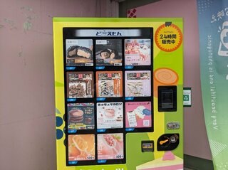 中心商店街を元気に！　街角に「ひんやりスイーツ」の自販機　商品を購入して味わってみた！　岩手・奥州市