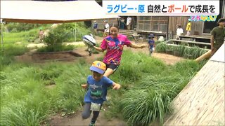 「私も自然で体をたくましく育ててもらった」日本代表・原わか花選手が地元園児にラグビーボールをプレゼント