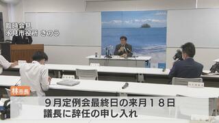 氷見市 林正之市長の辞職表明で後任は　自民党氷見市支部が候補者の検討