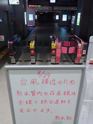 東海道新幹線、あす計画運休＝三島―名古屋、山陽は今夕から―台風１０号