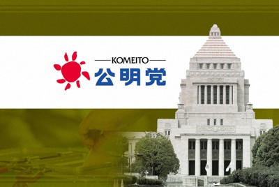 公明代表選の日程決定　9月18日告示、28日投開票