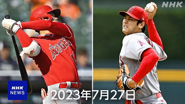 大谷翔平のユニフォーム 米スミソニアン博物館に寄贈