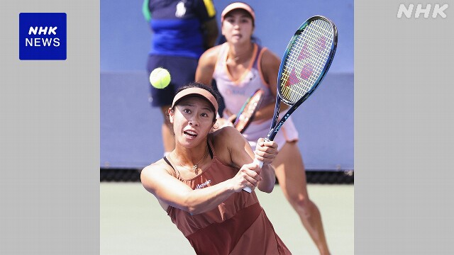 テニス全米OP 女子ダブルス2回戦 柴原ペア 二宮ペアともに敗退