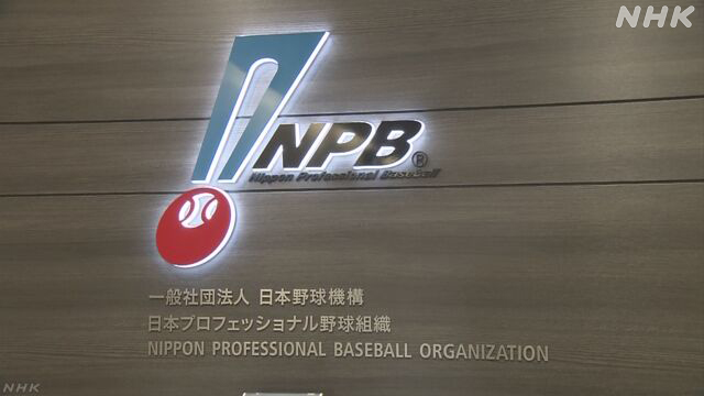 NPBとプロ野球 フェニックス・リーグで「ダブルベース」導入へ