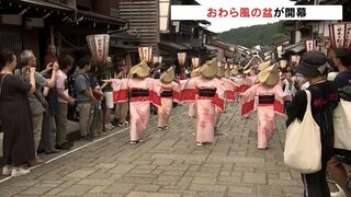 越中八尾 “おわら風の盆” 始まる　哀愁帯びた胡弓の調べ坂の町に響く　初日は7万人が見守る　富山