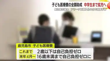 ９０００万円減額の補正予算案を提正　アリーナ工事入札業者なしで　鹿児島市議会