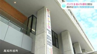 「高知県から金メダルとれる人が出てくるのはほんとにうれしいこと」高知市や高知県も祝福　パラリンピック金・銀メダル獲得に高知県民は