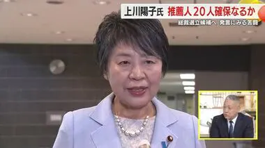 「自民が変わるなら上川氏」立岩陽一郎さん　「ワンフレーズでなく地味でも言葉を尽くして…」　自民総裁選