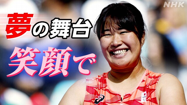 18年越しの舞台 “後悔はない”齋藤由希子【解説】